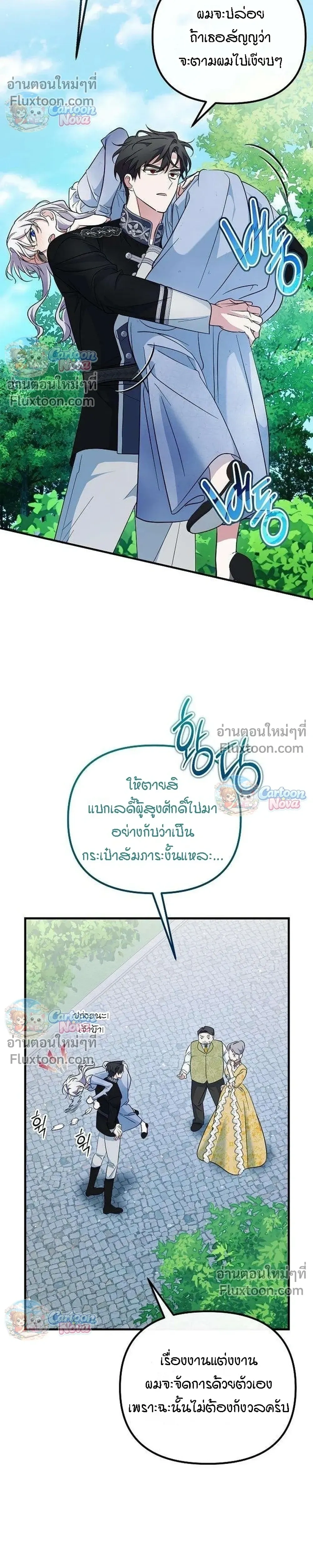 หน้าที่ 37