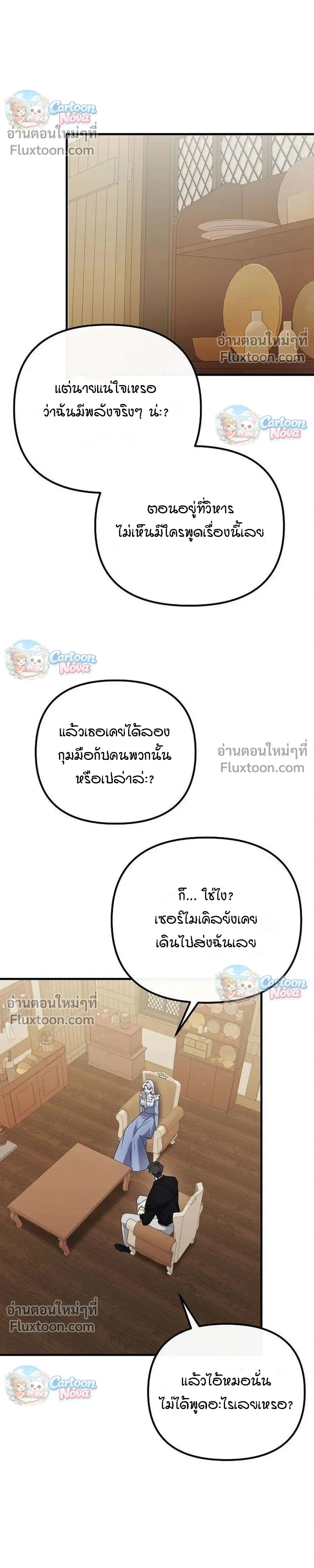 หน้าที่ 21