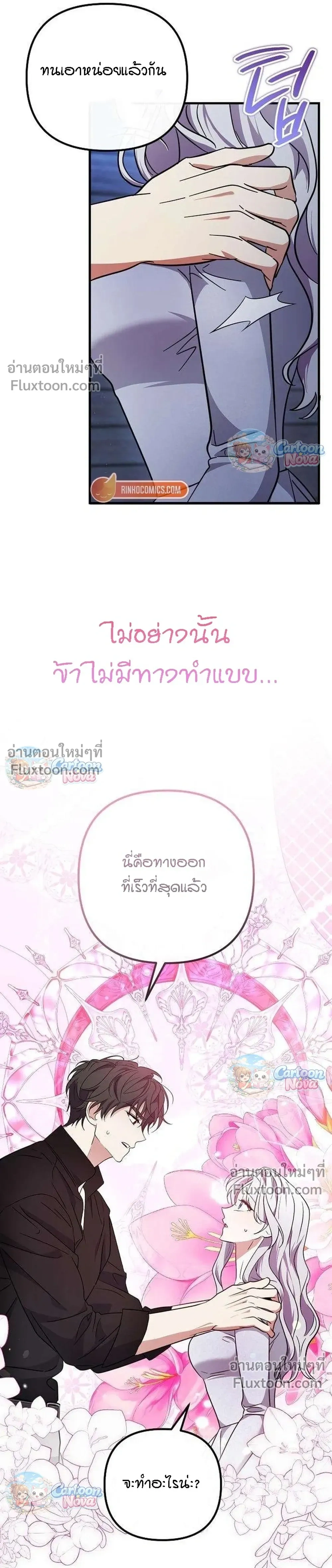 หน้าที่ 29