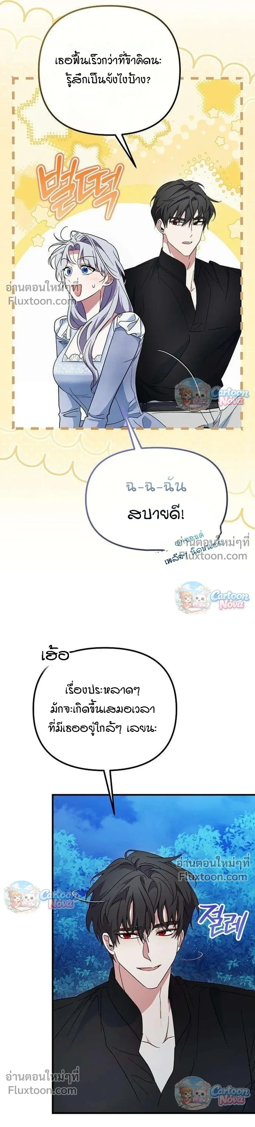 หน้าที่ 36