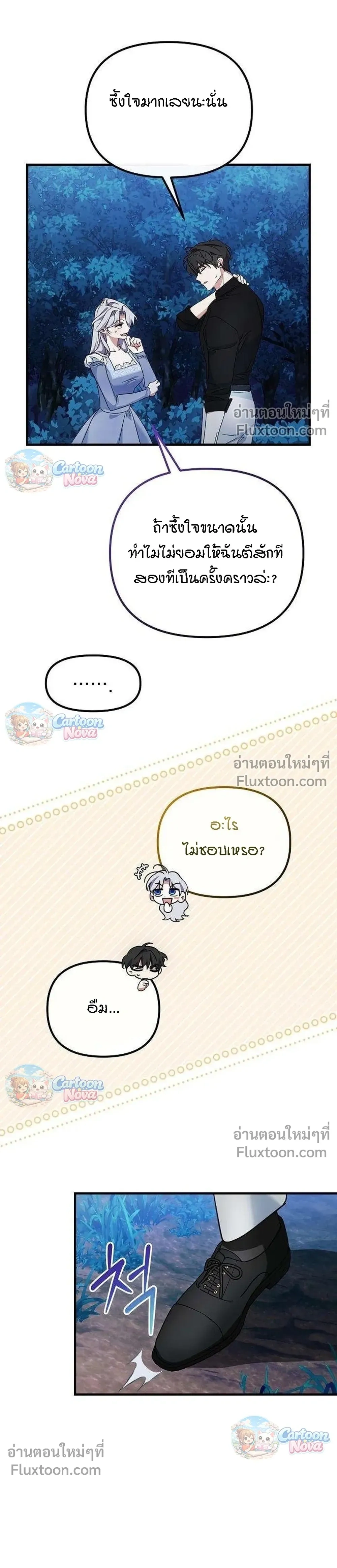 หน้าที่ 8