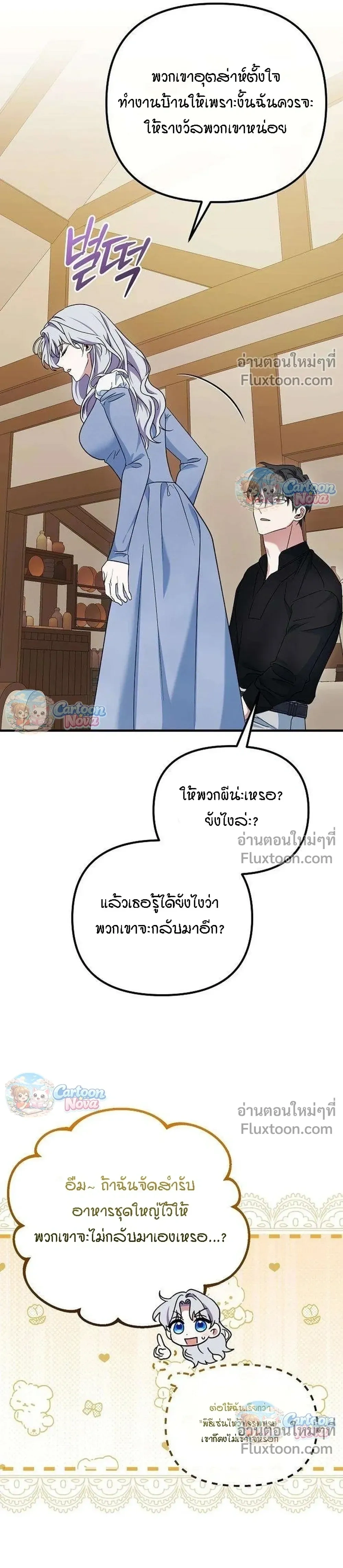 หน้าที่ 23