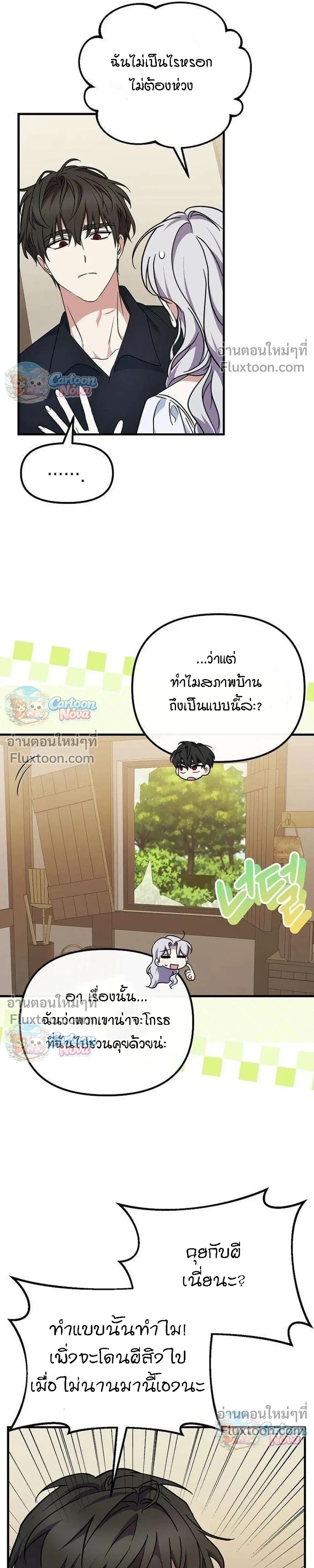 หน้าที่ 26
