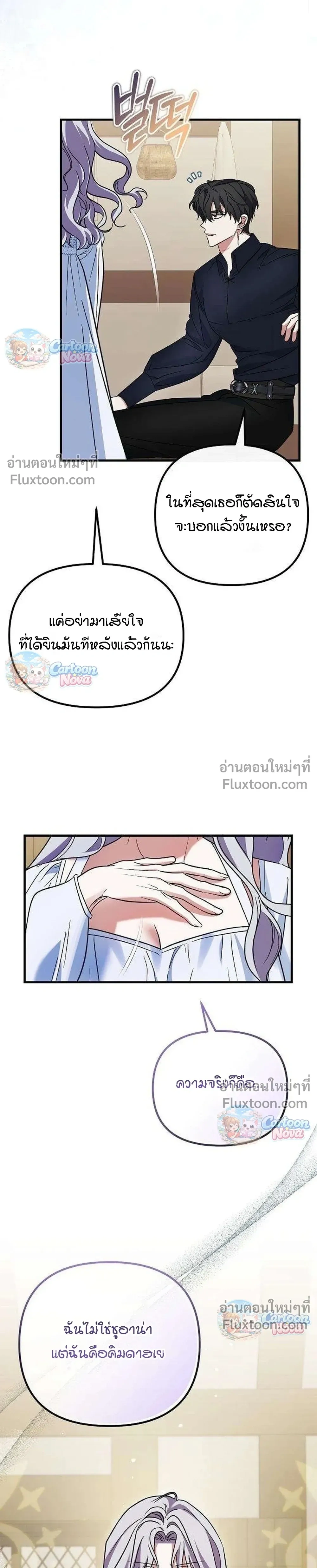 หน้าที่ 3