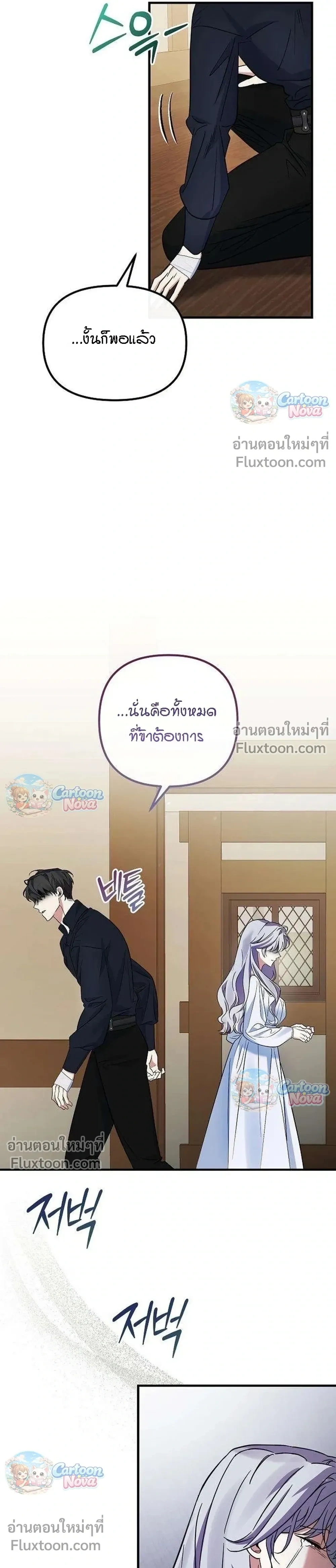 หน้าที่ 23