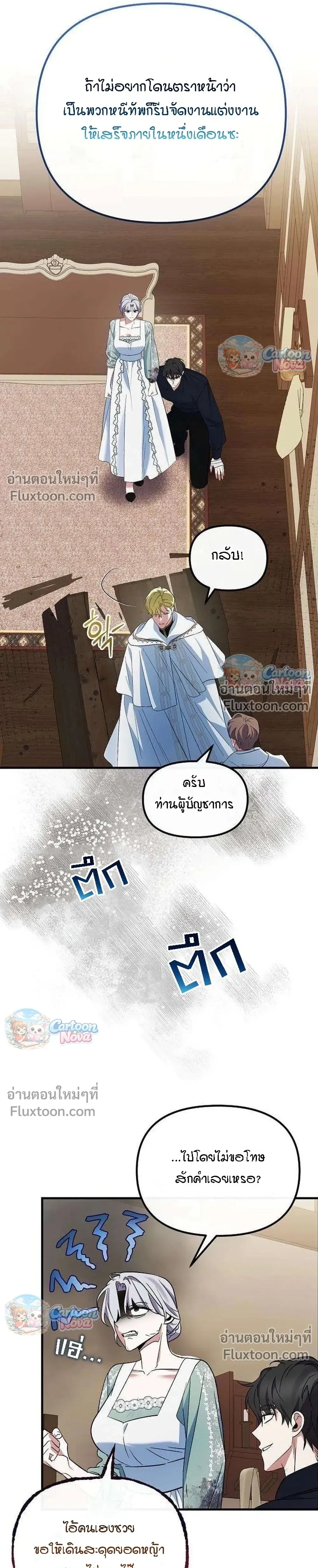 หน้าที่ 23