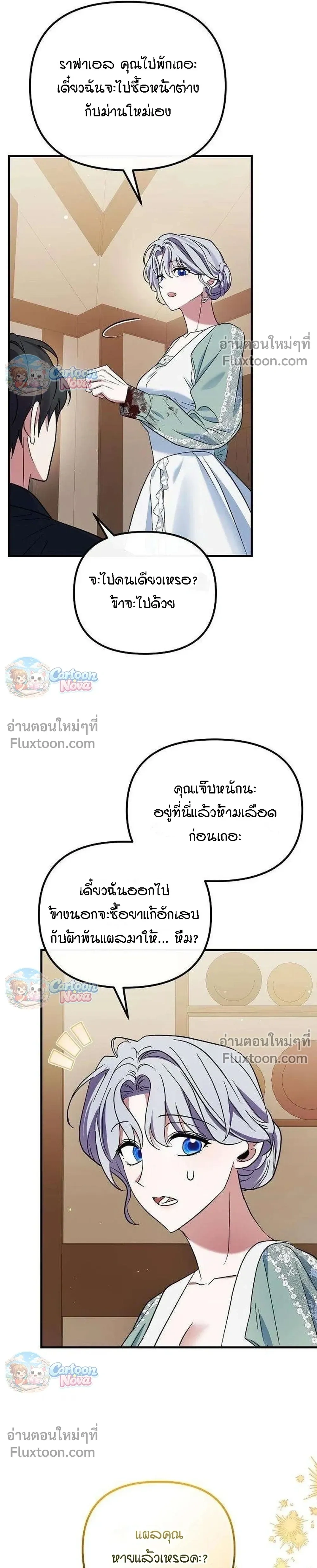 หน้าที่ 27