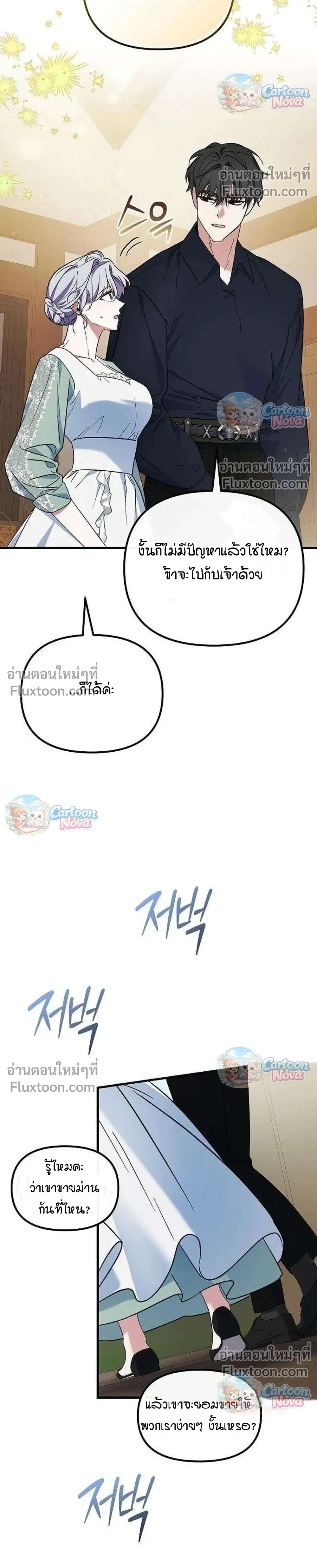 หน้าที่ 28