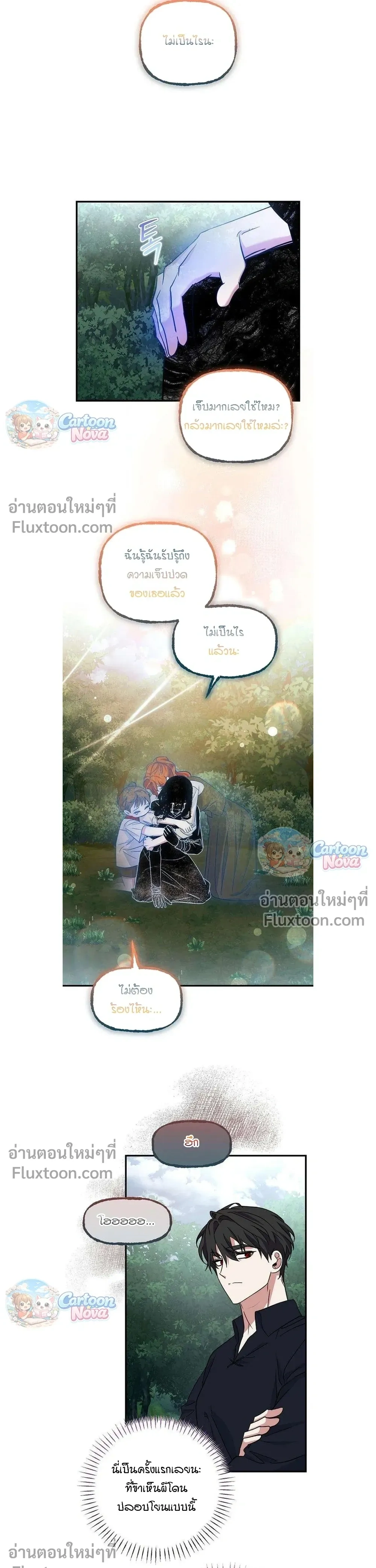 หน้าที่ 21