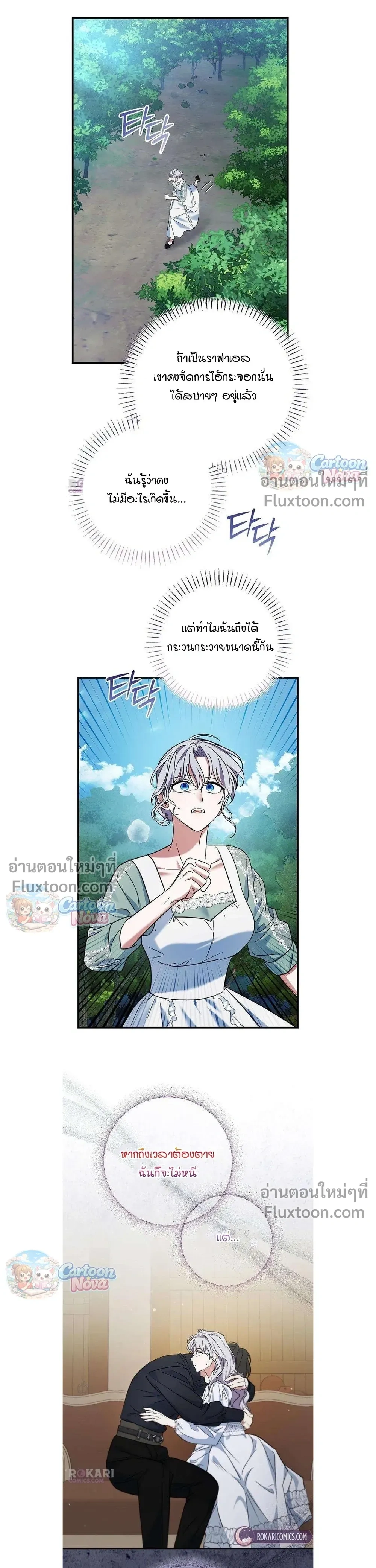 หน้าที่ 23