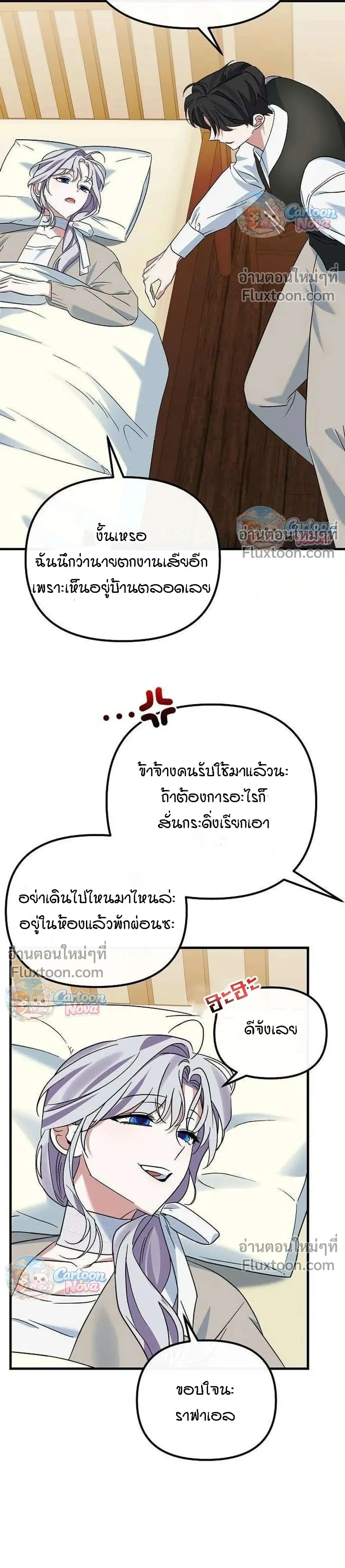 หน้าที่ 25