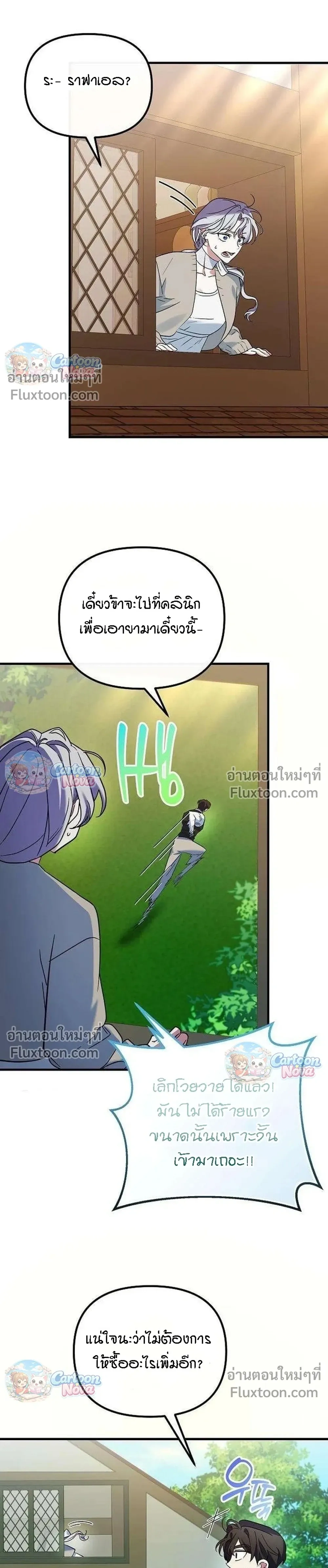 หน้าที่ 14