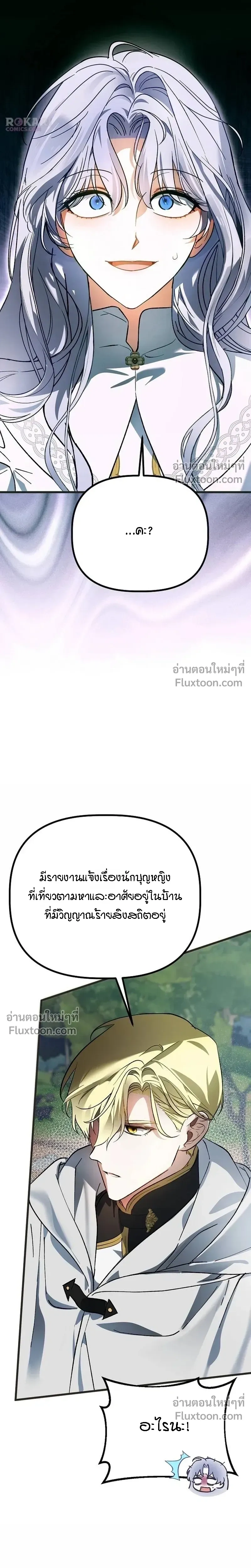 หน้าที่ 24