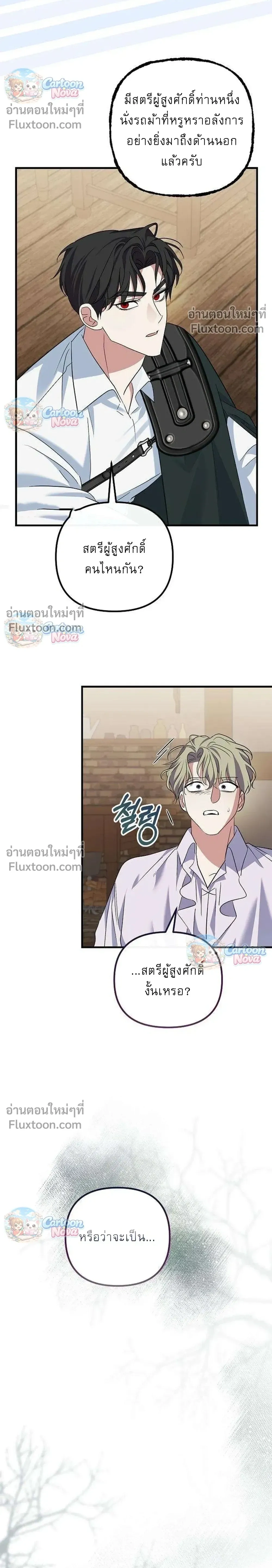 หน้าที่ 24