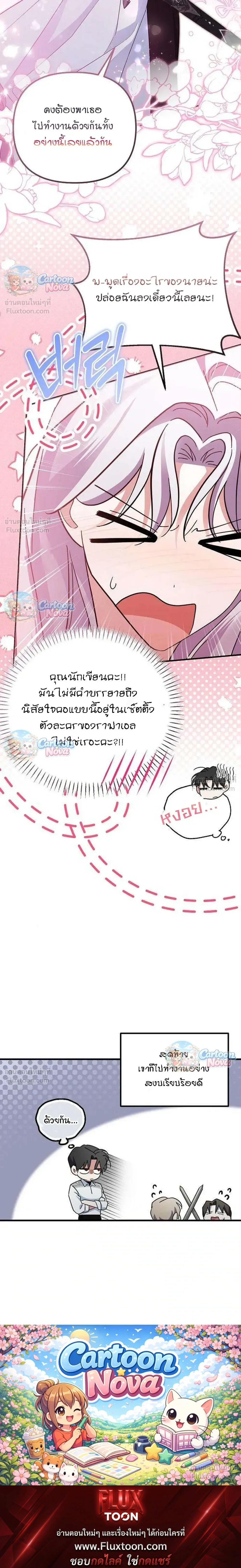 หน้าที่ 26