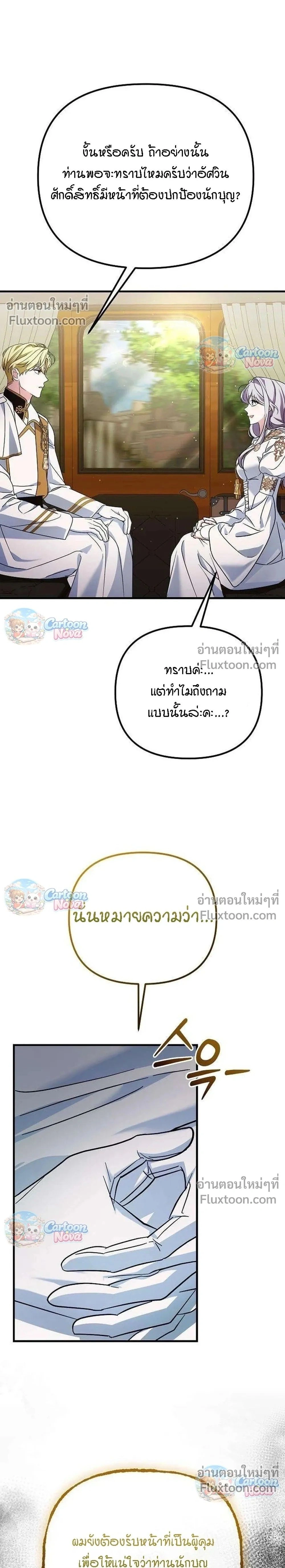 หน้าที่ 38