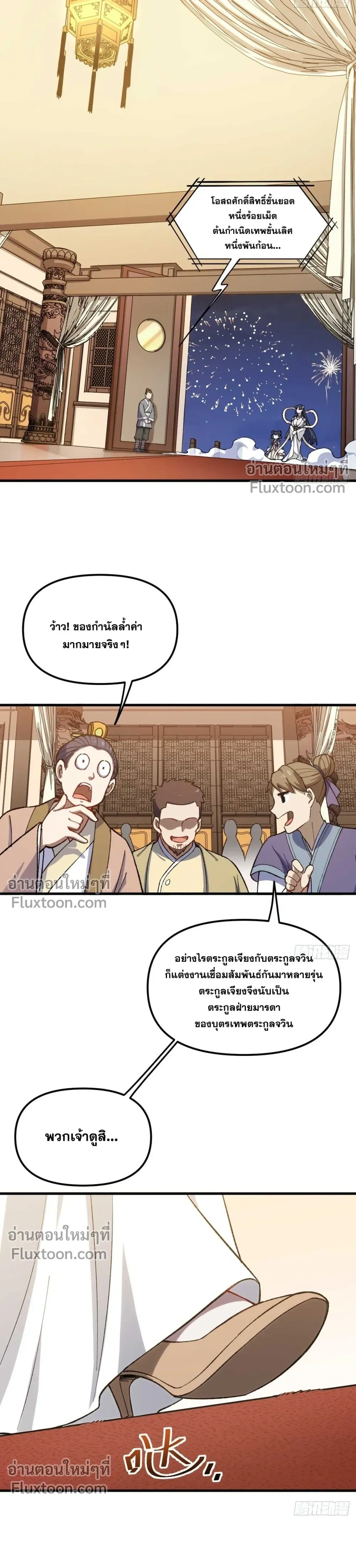 หน้าที่ 7