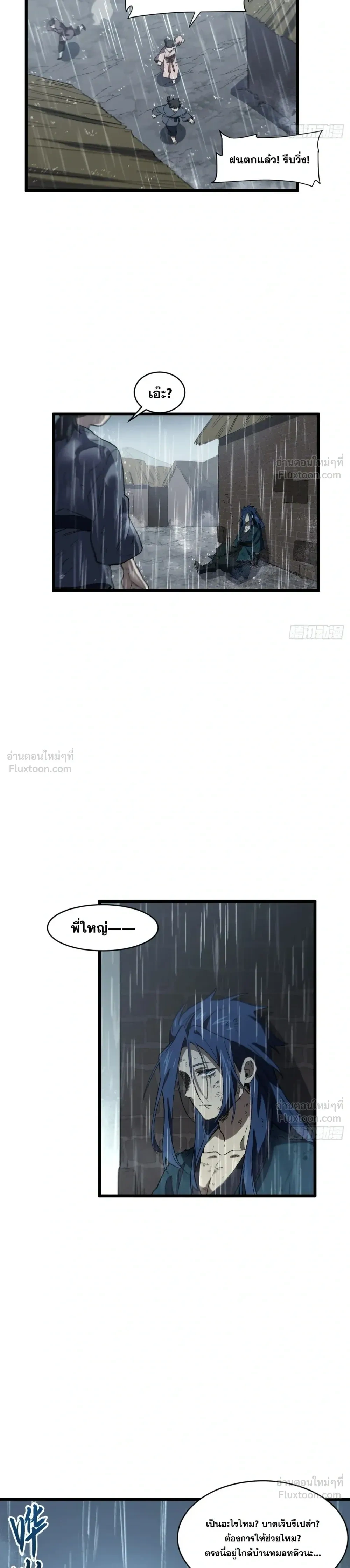หน้าที่ 29