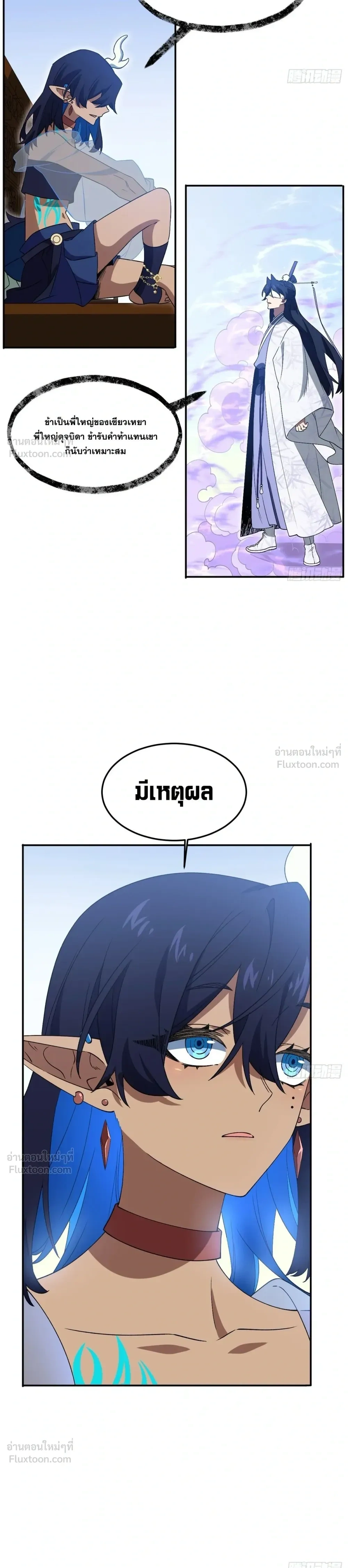 หน้าที่ 7