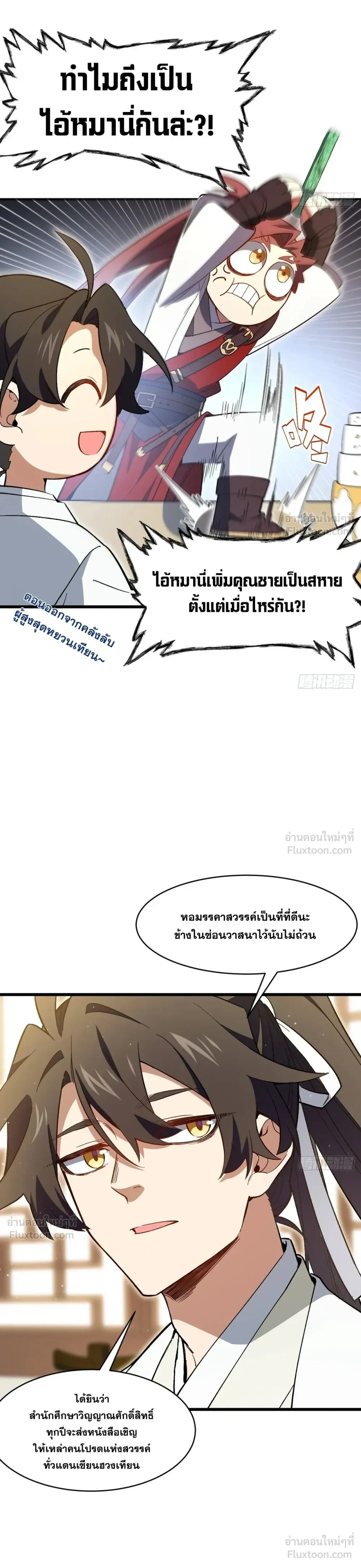 หน้าที่ 7
