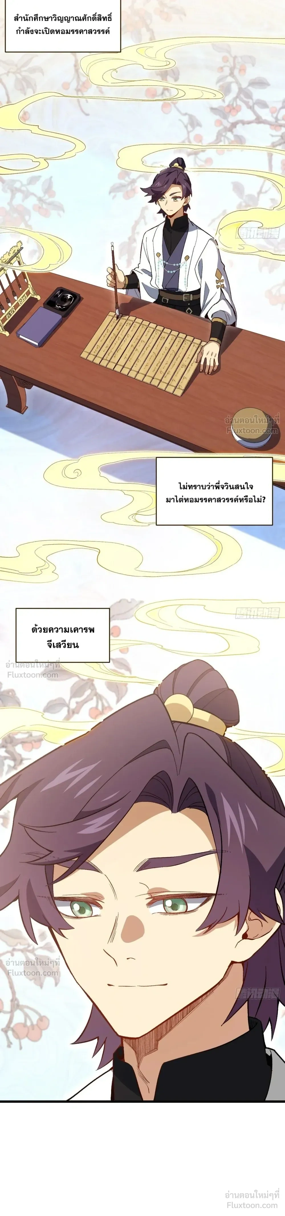 หน้าที่ 6