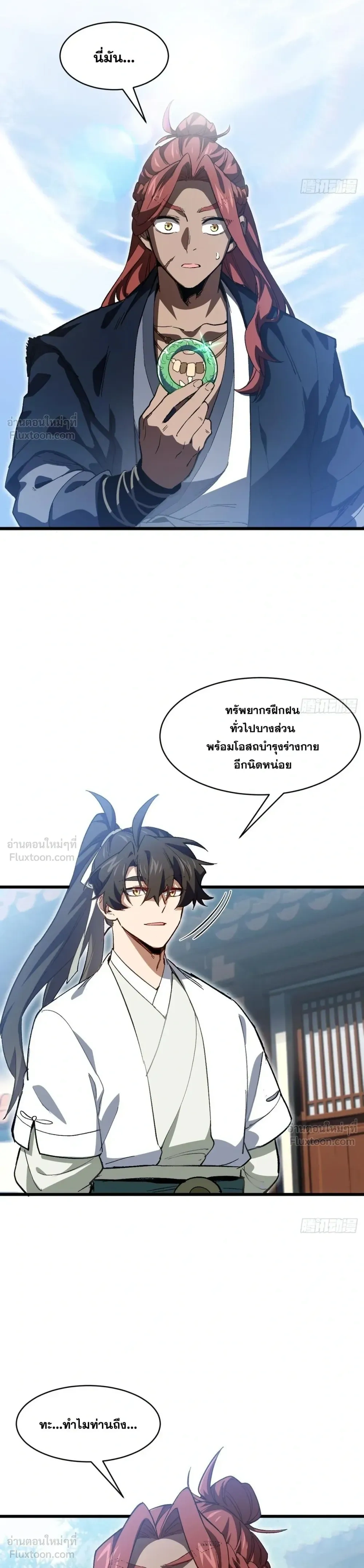หน้าที่ 20