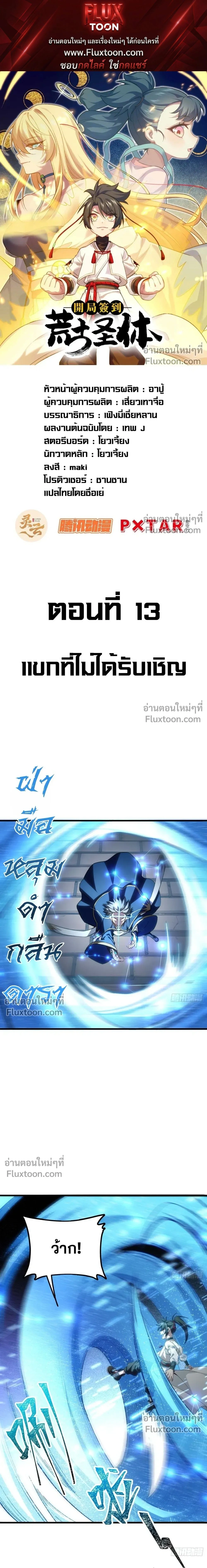 หน้าที่ 1