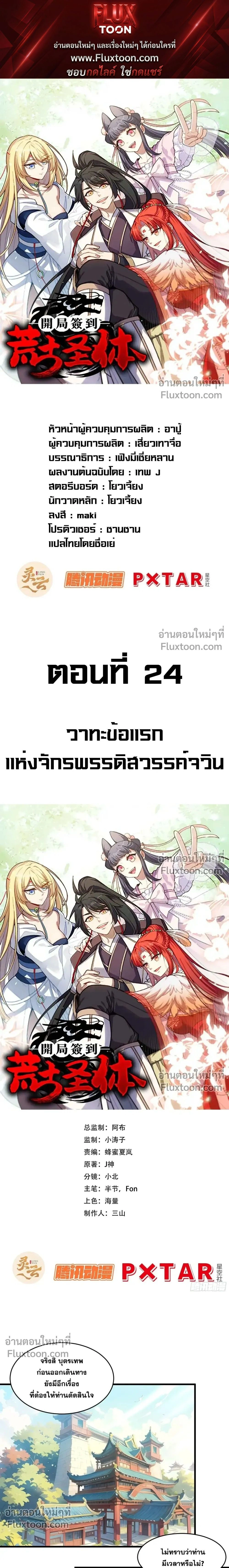 หน้าที่ 1