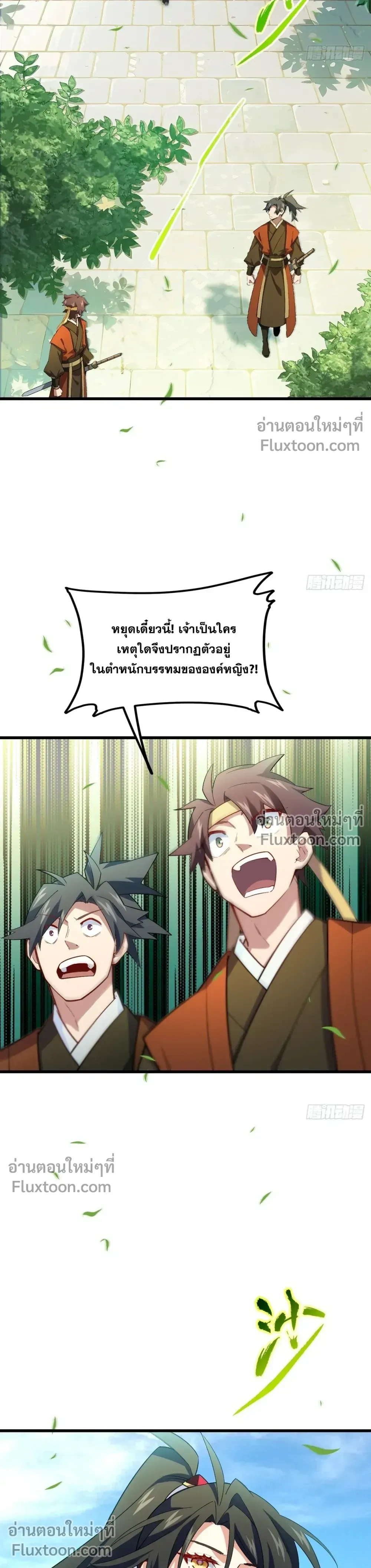 หน้าที่ 20