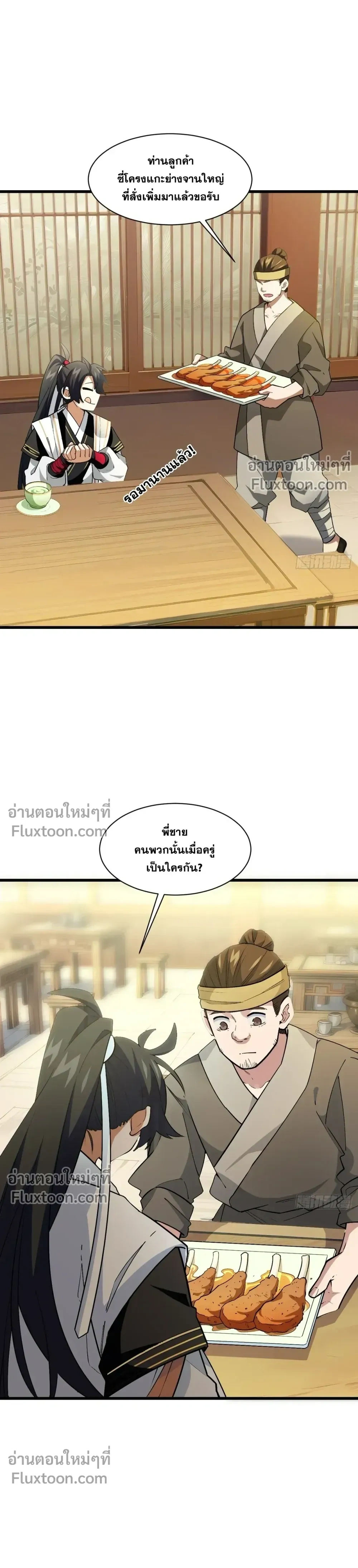 หน้าที่ 11