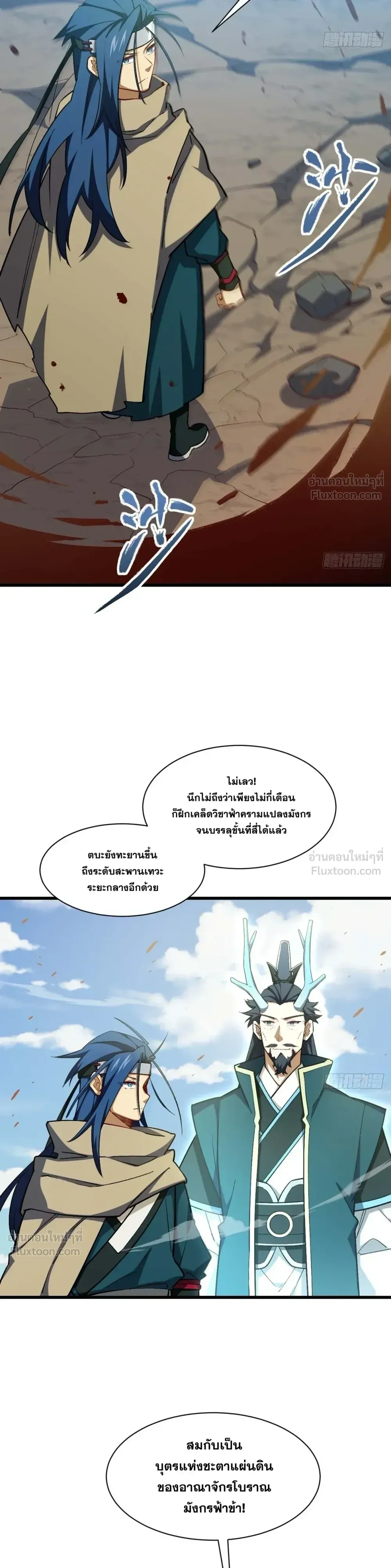 หน้าที่ 6