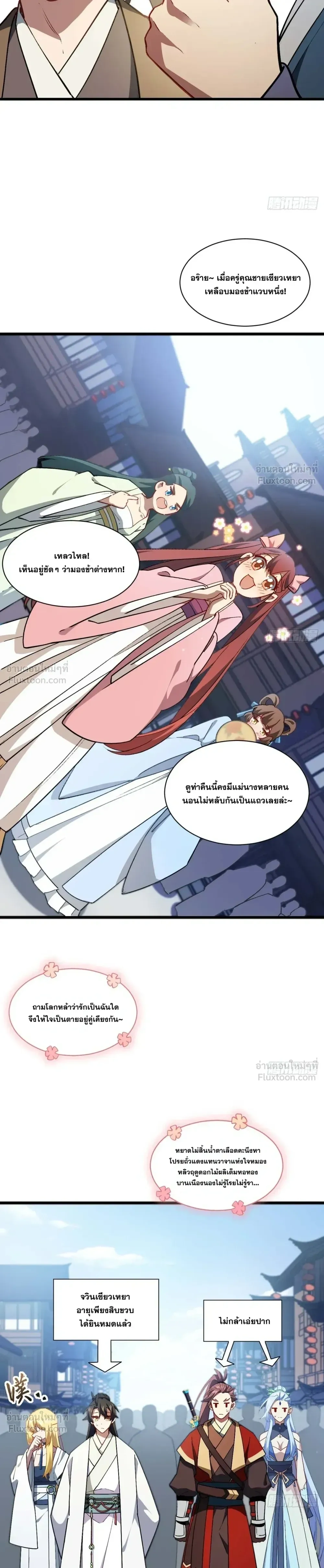 หน้าที่ 2