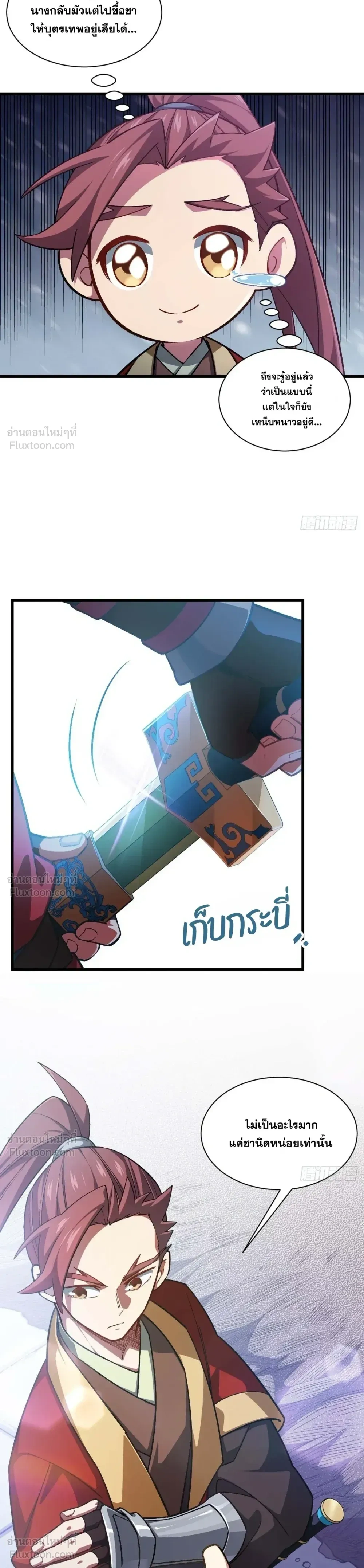 หน้าที่ 8