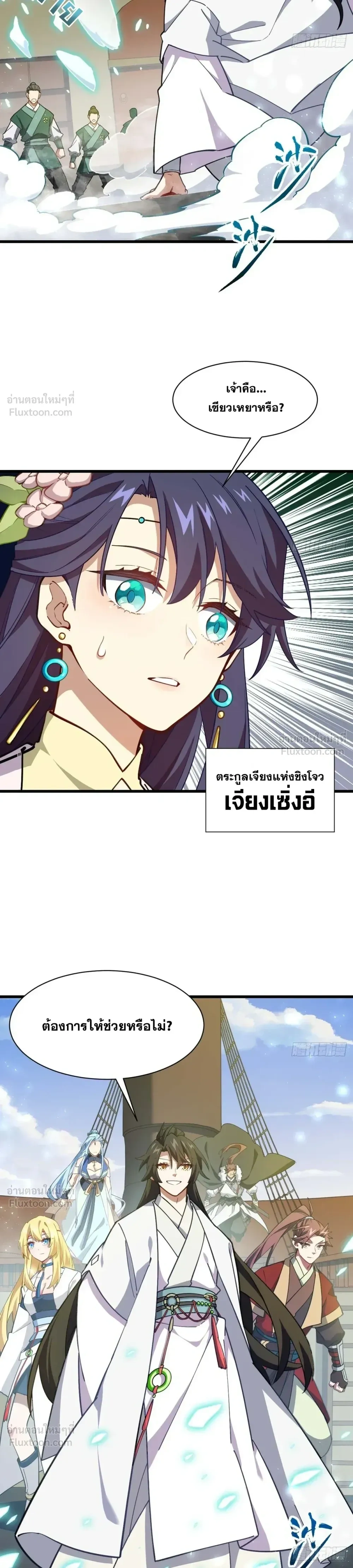 หน้าที่ 8