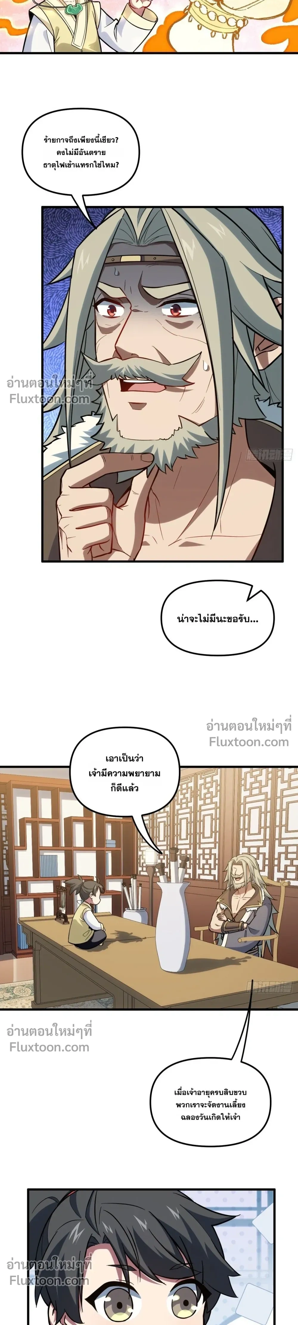 หน้าที่ 9