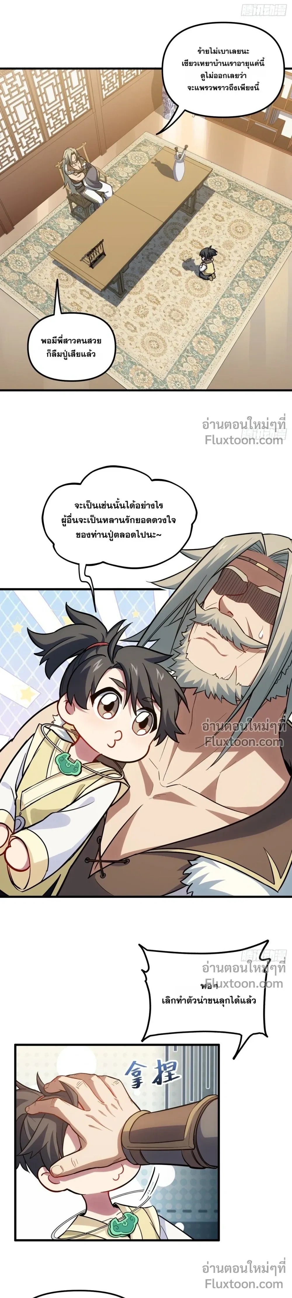 หน้าที่ 7