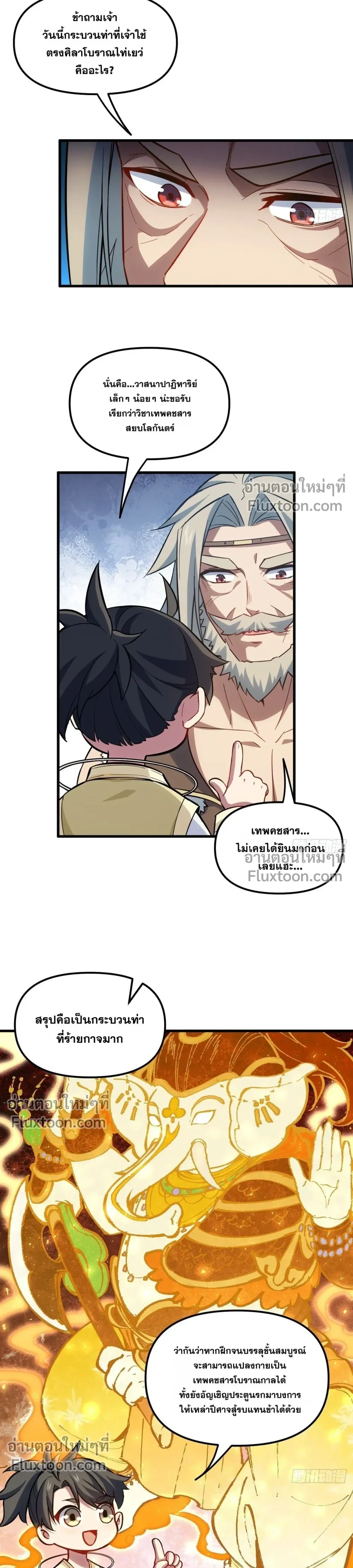 หน้าที่ 8