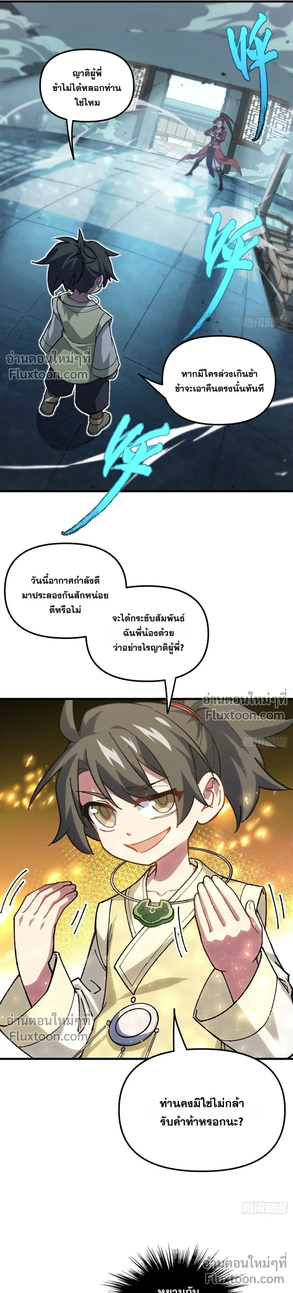 หน้าที่ 11