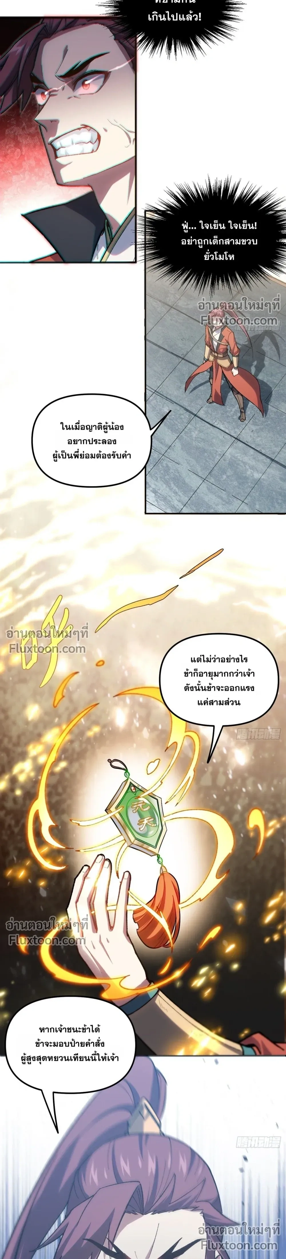 หน้าที่ 12