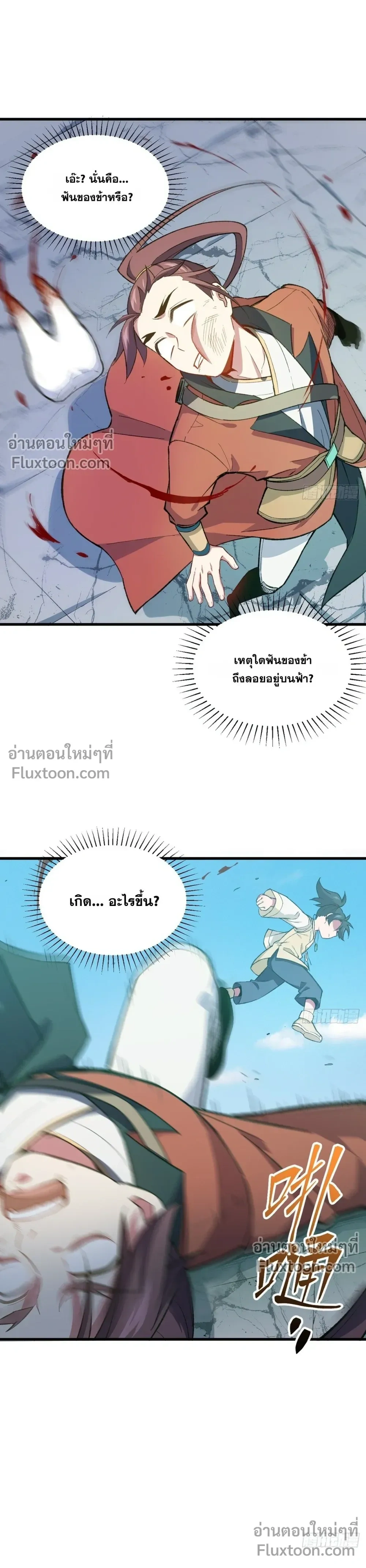 หน้าที่ 14