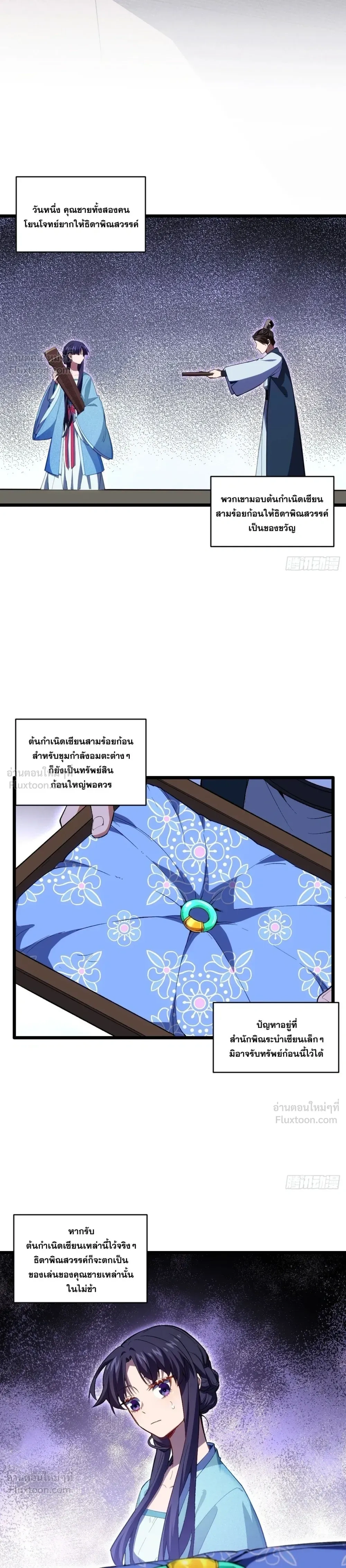 หน้าที่ 4
