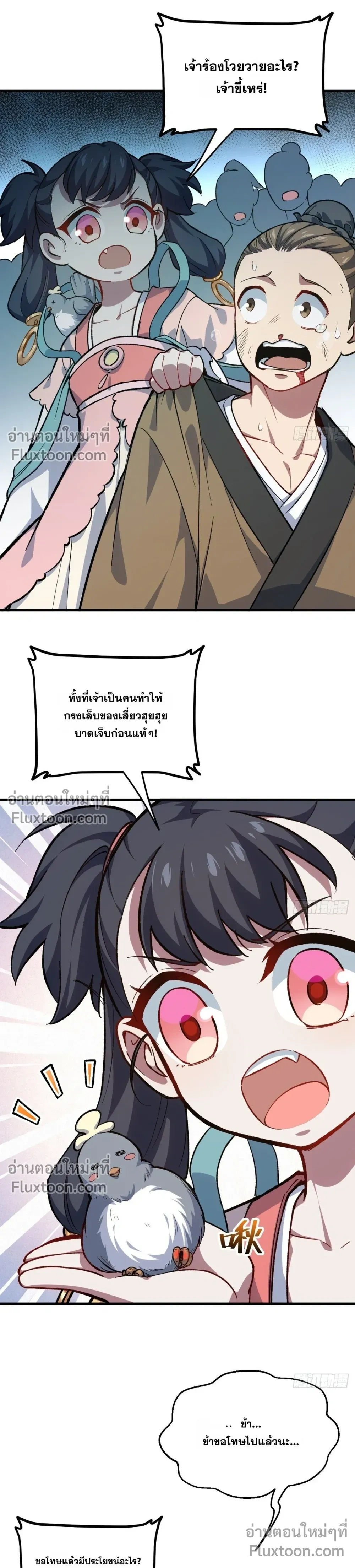 หน้าที่ 11