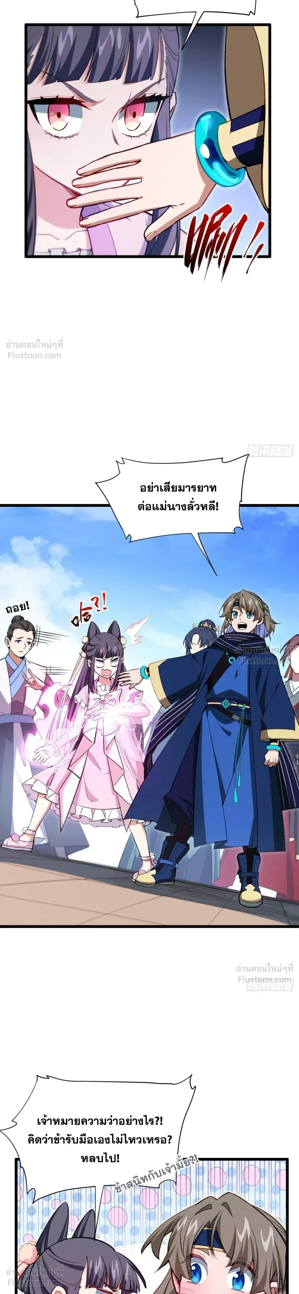 หน้าที่ 23