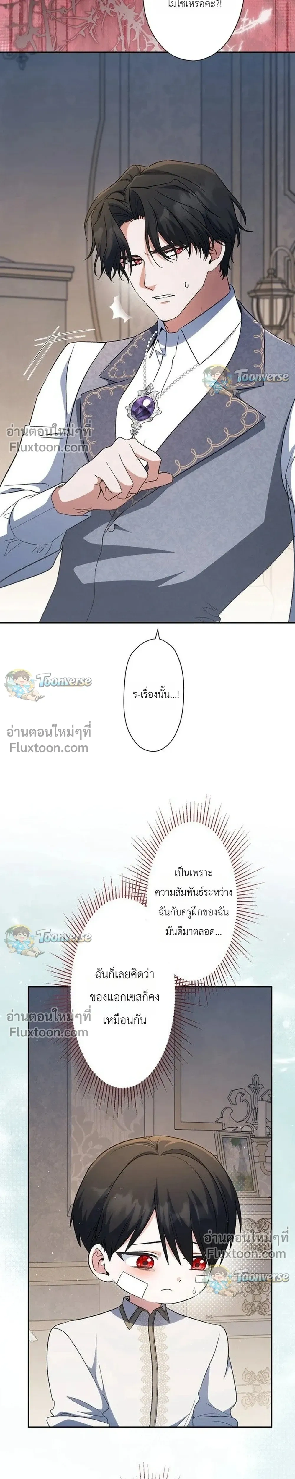 หน้าที่ 7