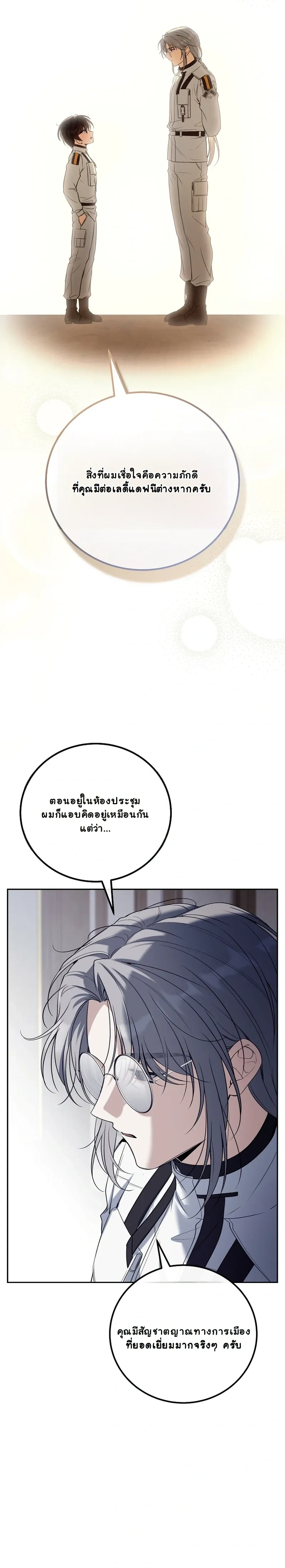 หน้าที่ 25