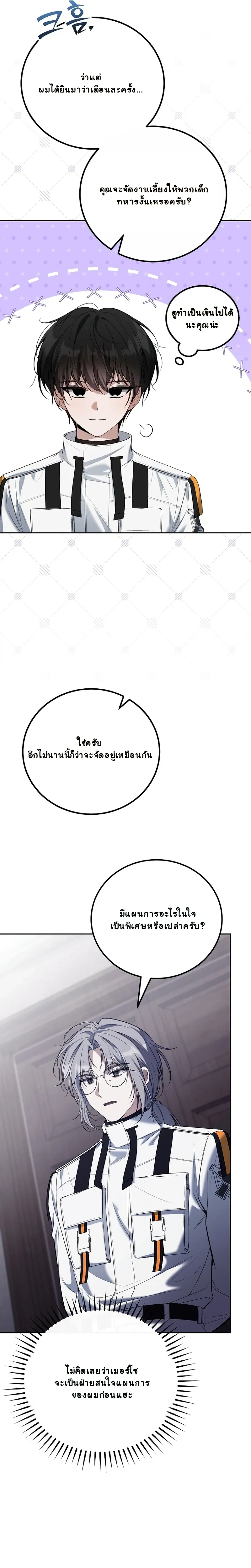 หน้าที่ 26