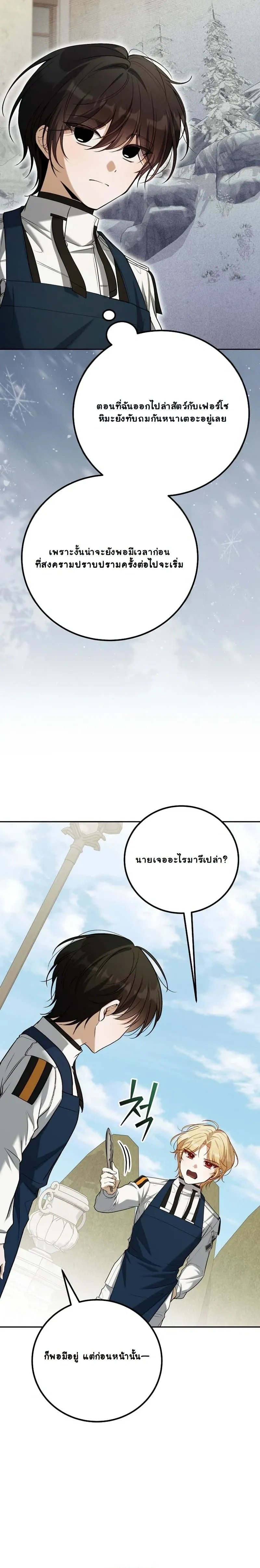 หน้าที่ 29