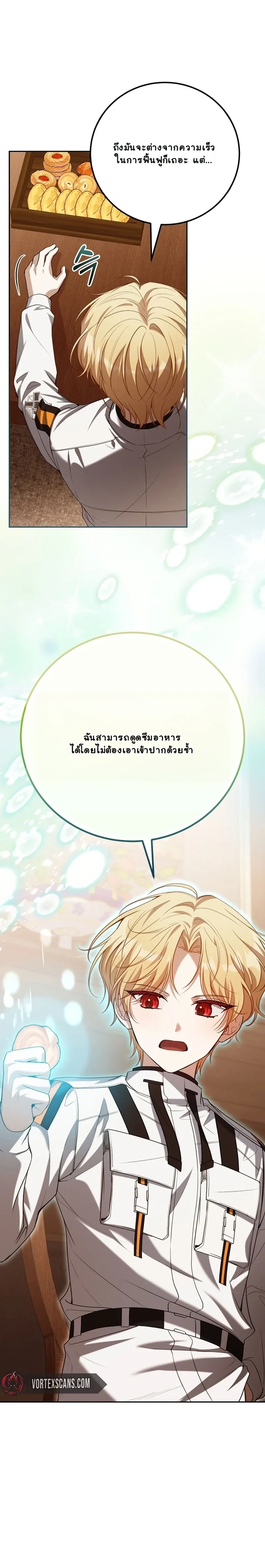 หน้าที่ 25
