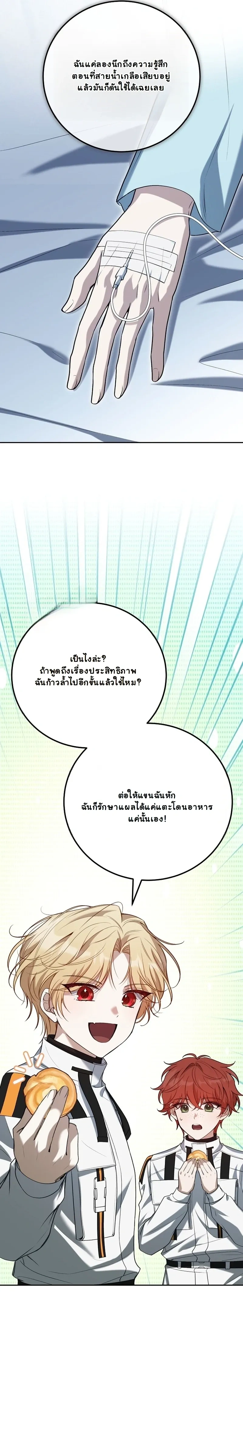 หน้าที่ 27