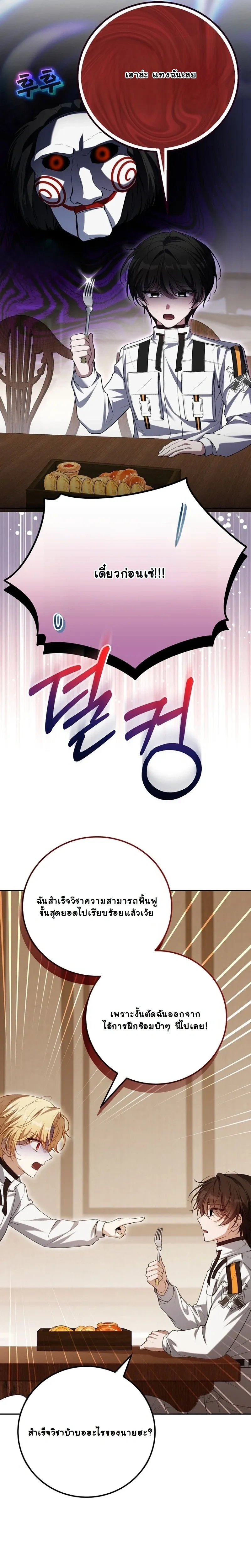 หน้าที่ 24